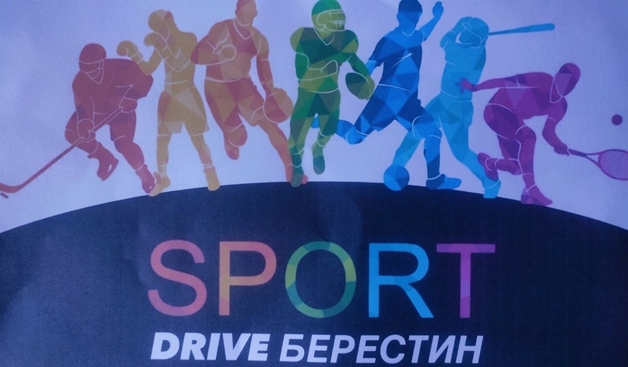 День фізкультури