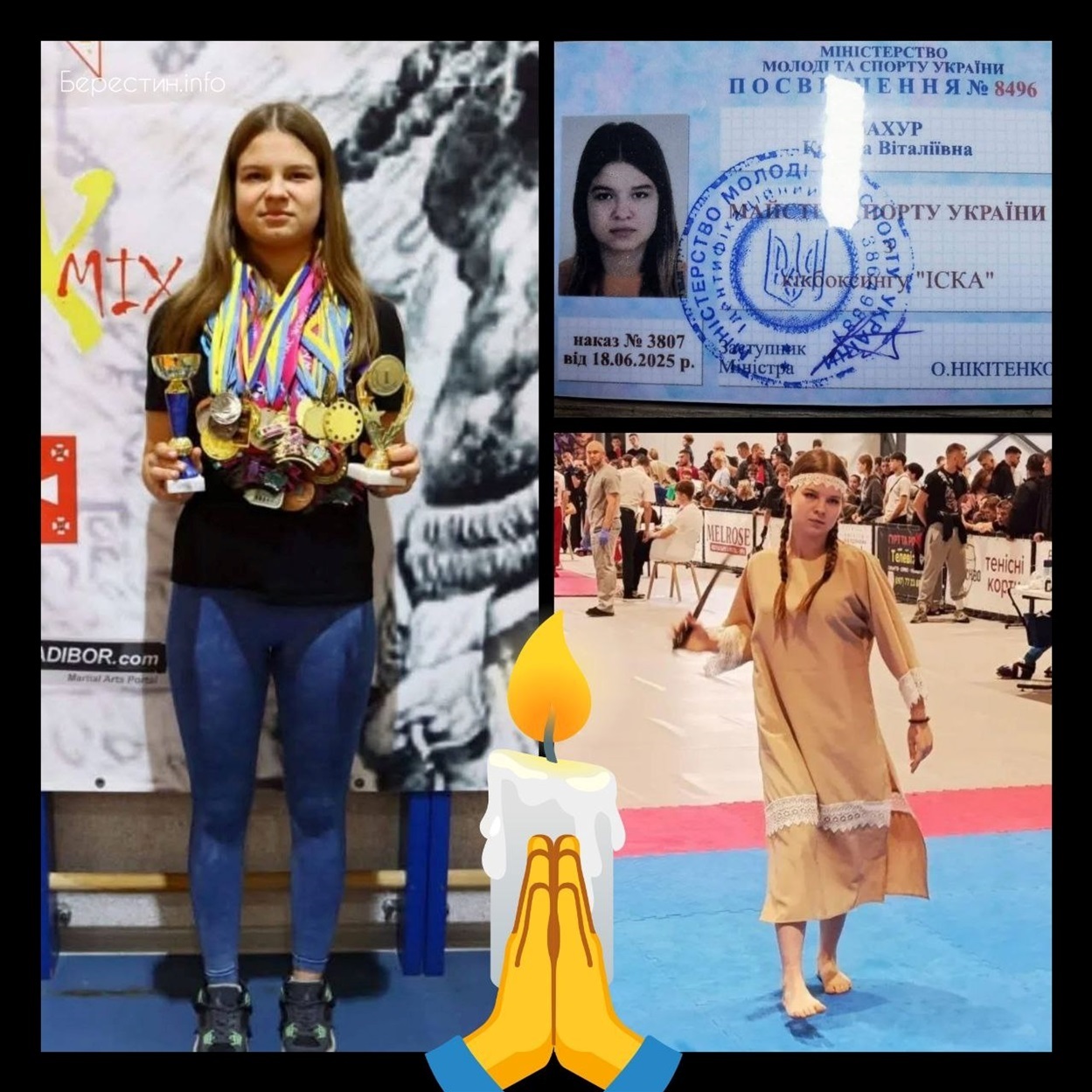 Карина Бахур