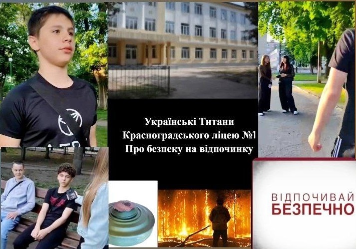 Четверте завдання - інтерв'ю "Українських титанів"