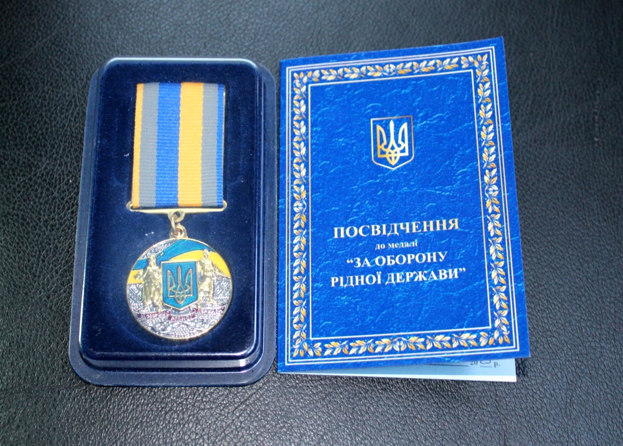 Нагорода "За оборону рідної держави"
