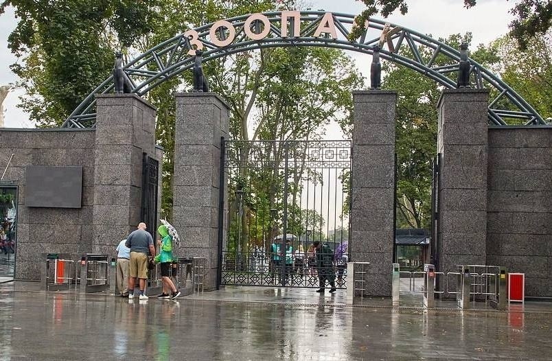 зоопарк