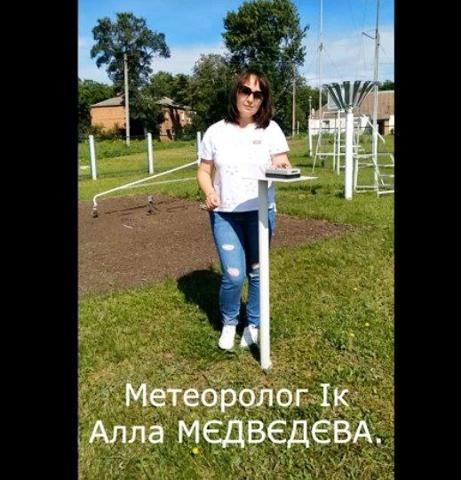 Технік-метеоролог Алла Медведєва