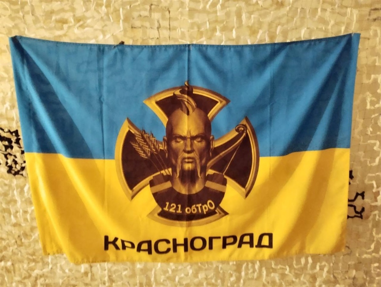 Бойовий прапор 121 батальйону ТРО Красноград