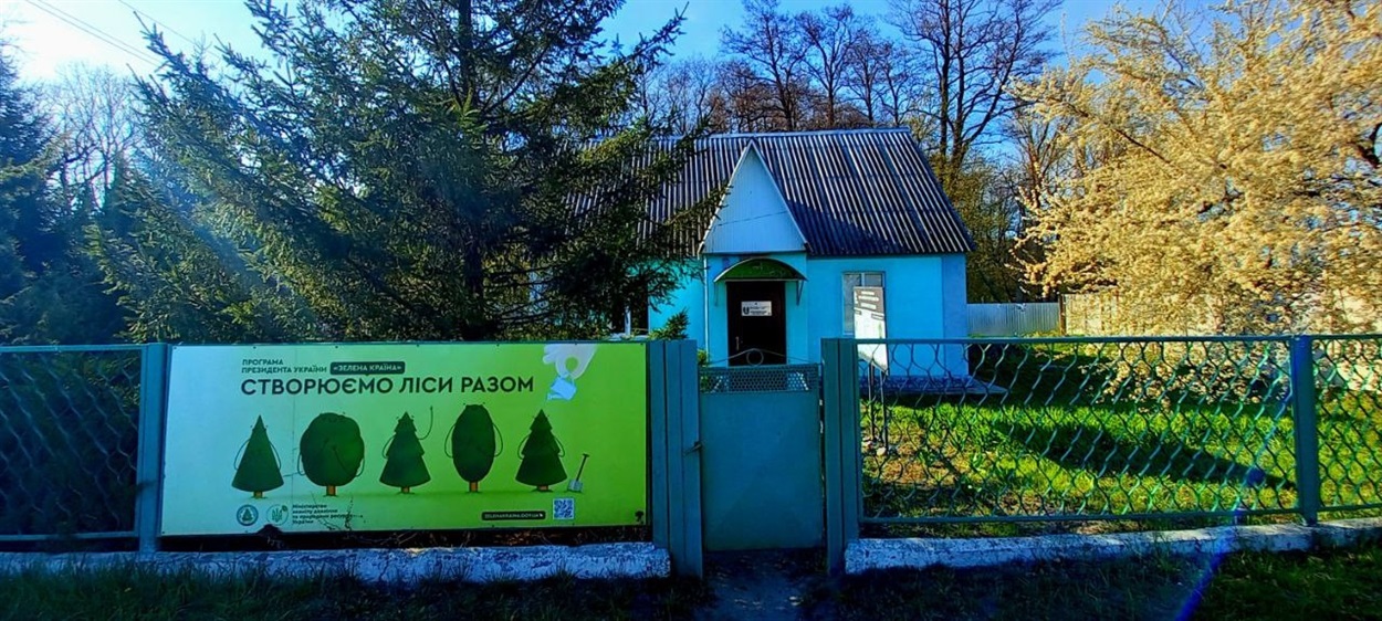 Слобожанський лісовий офіс, філія "Зміївське лісове господарство", Наталинське лісництво