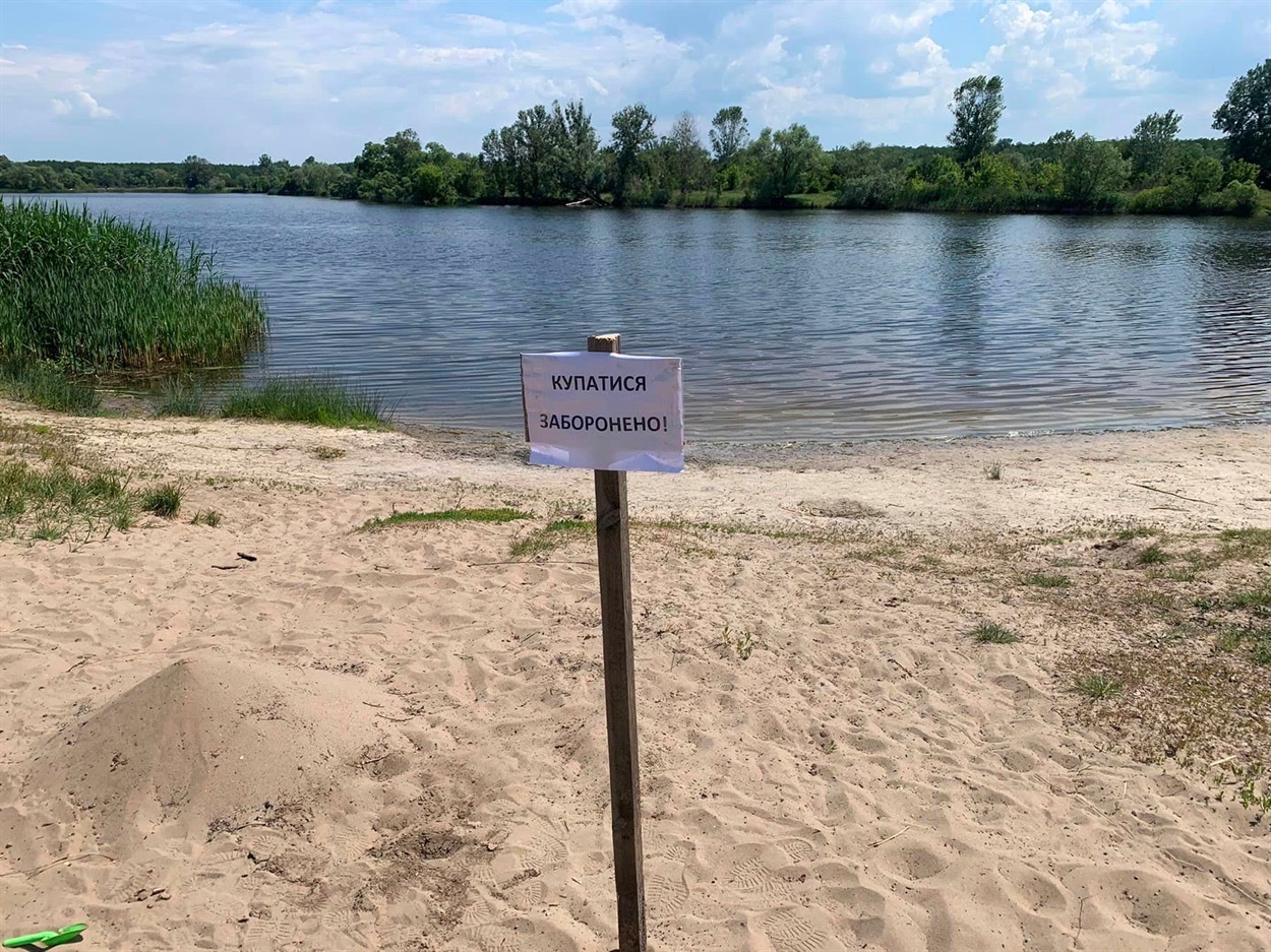 Попереджувальні таблички на пляжі Берестової