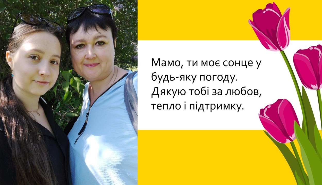 «Негативний досвід — теж досвід».