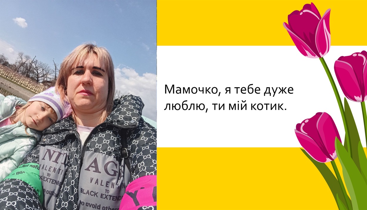 З мамою на прогулянці. «Не шукай щастя — воно поруч».