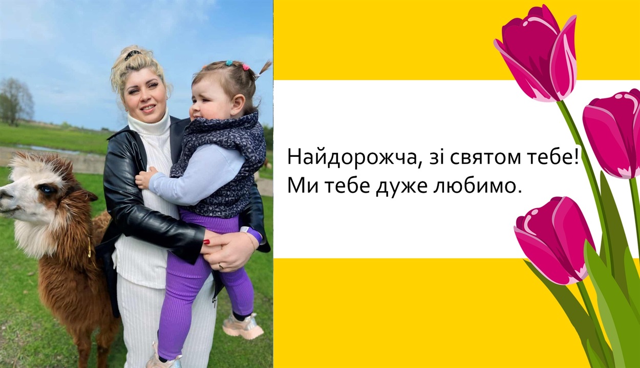 Мама з онукою. «У цьому світі треба бути сильними».