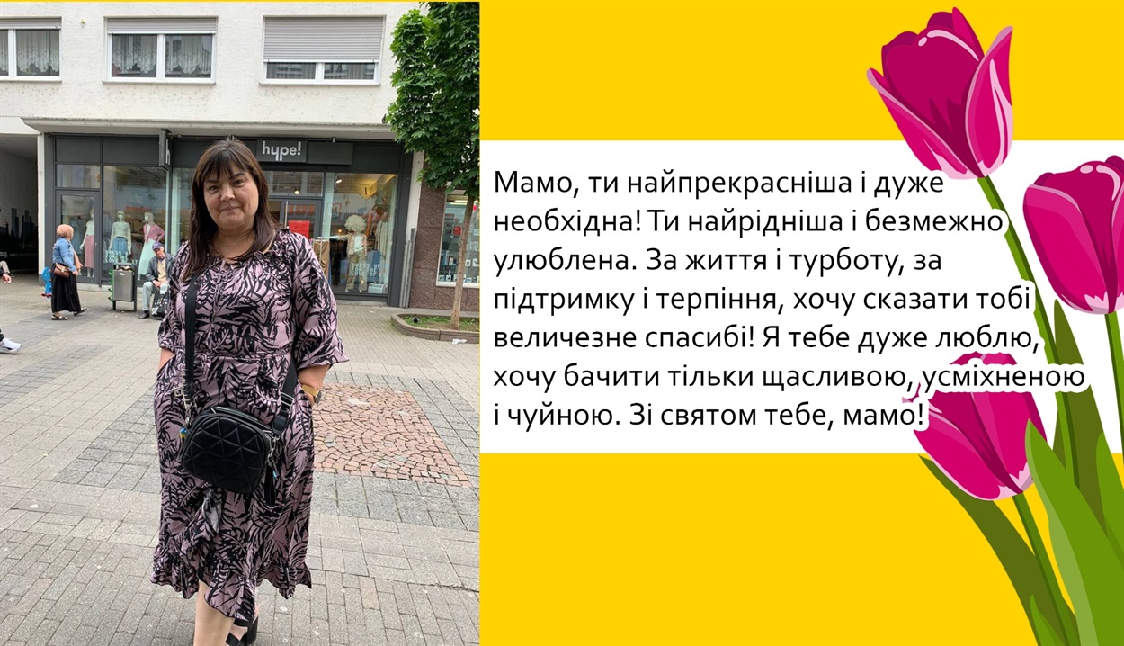 Мама на прогулянці.