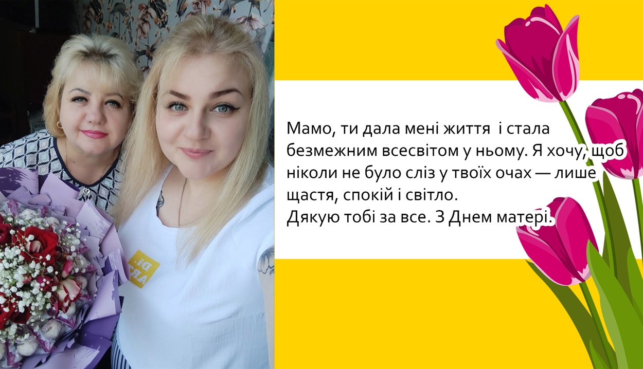 «Завжди думай власною головою і йди за покликом серця».