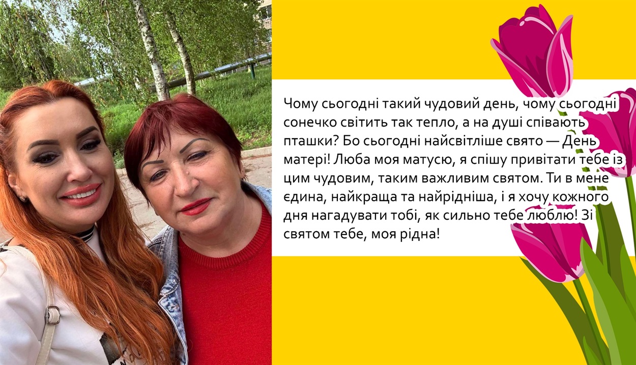 «Тебе старість ніколи не застане! Бо тебе “вечно вдома нема”»