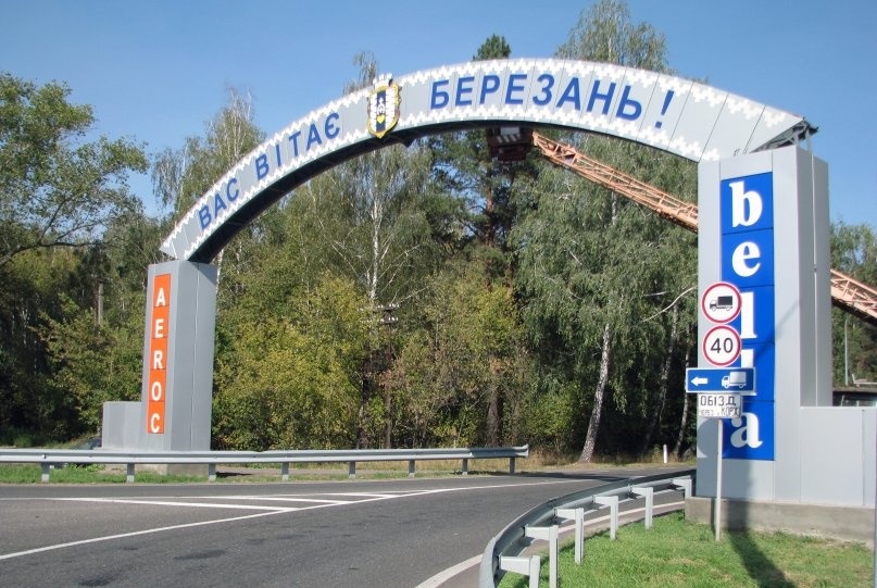 Березань