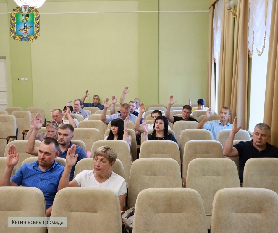 Засідання сесії