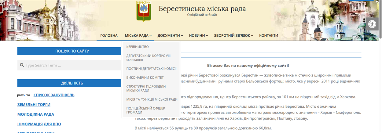 Скрін пошуку депутатів