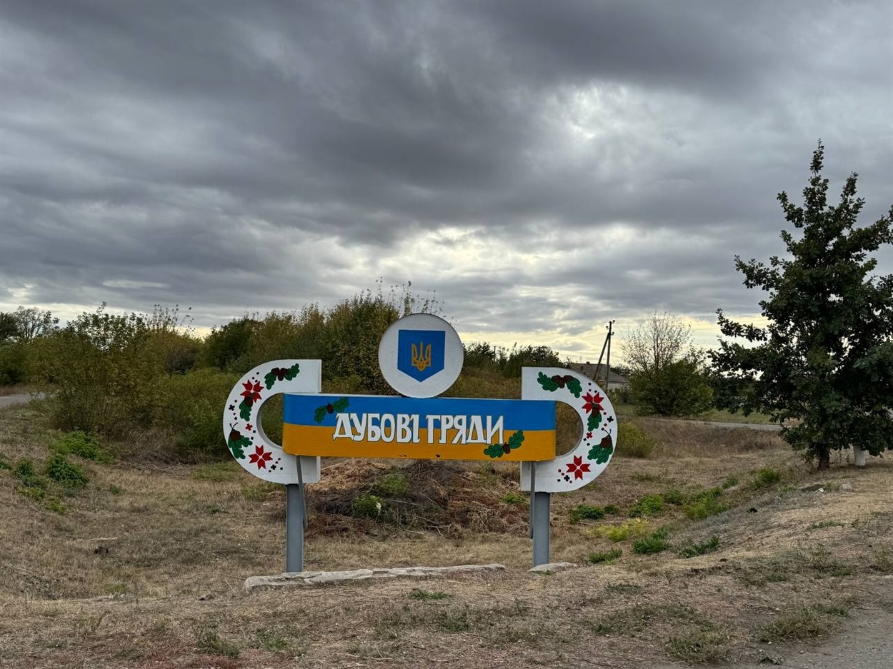 Ремонт дороги