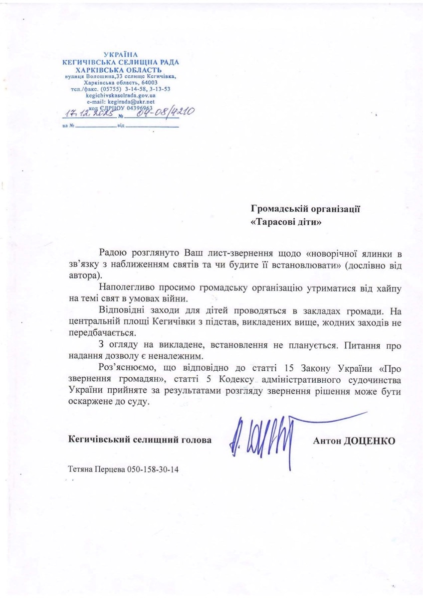 Відповідь КСР