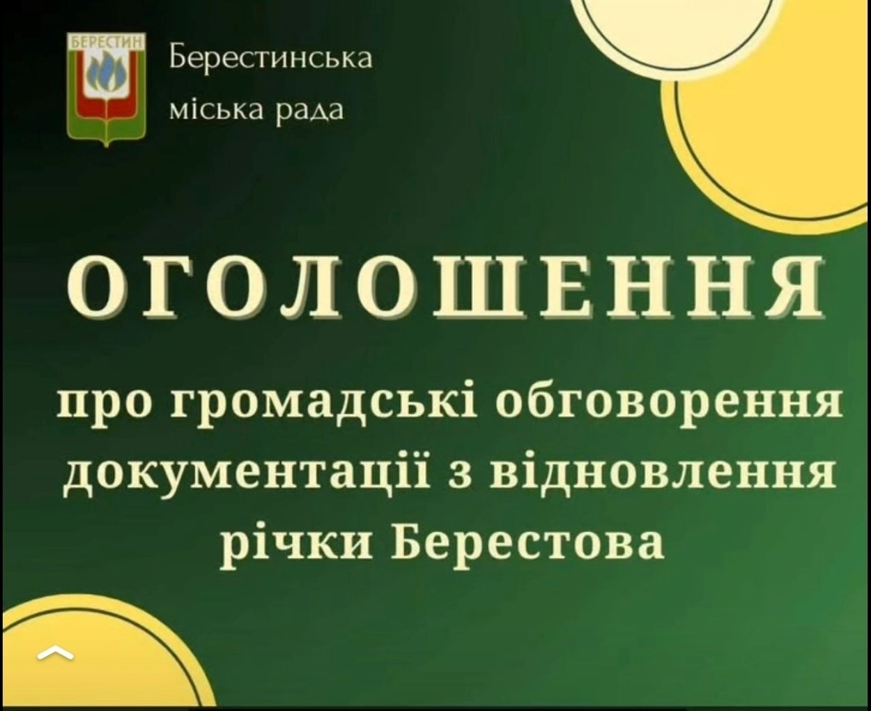 Оголошення БМ