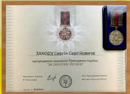 Нагорода Сергія Заходи