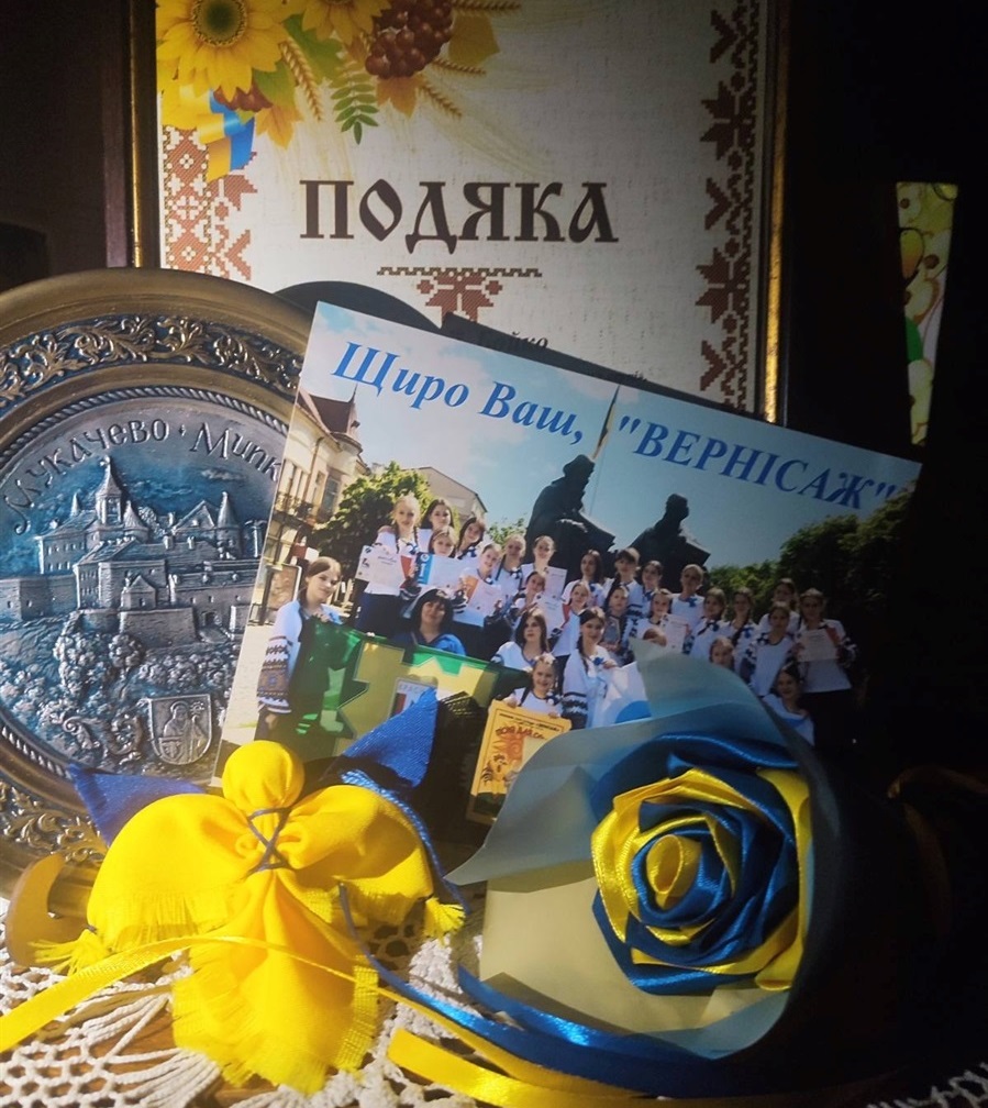 Подарунки від Вернісажа